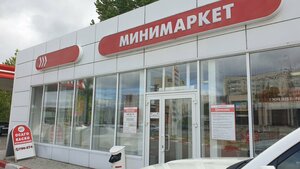 Ресурс, Московское шоссе, 93 — Ульяновск