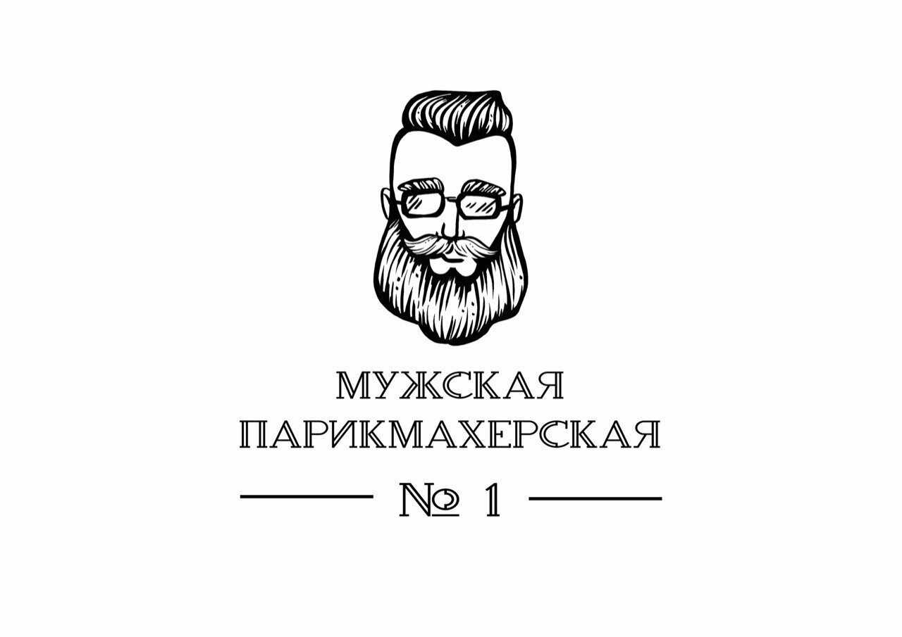 Мужская парикмахерская № 1 Эжва
