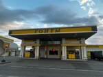 Agzs Goity (Chechen Republic, Urus-Martanovskiy rayon, Goytinskoye selskoye poseleniye, selo Goyty) ، محطات البنزين