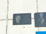 In this house lived Nikolay Vladimirovich Gromchenko, honorary citizen of Kostanay (Baymahambetov Street, 168) ، لافتة تاريخية، حجر أساس