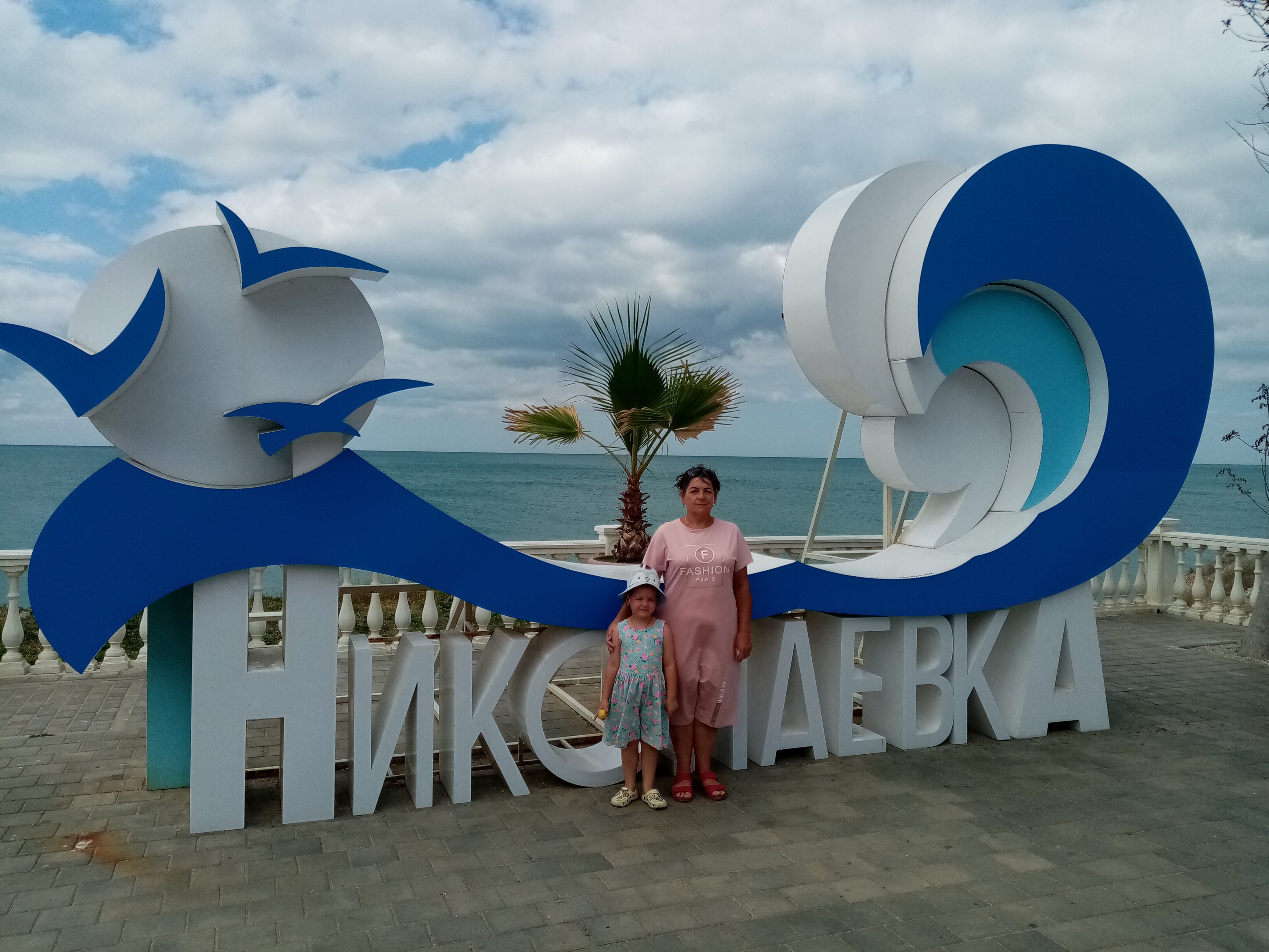 Фото ВИКТОРиЯ