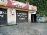 Авто best (Дамбовская ул., 2, стр. 4, Тюмень), тонирование автостёкол в Тюмени