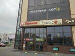 Fabrika lestnits Stolyarych (Prosvescheniya Avenue, 80к3), escaleras y barandillas de escaleras