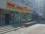 Фрут маркет (Yuzhnaya Street, 21) ، متجر بيع خضر خضروات طازجة