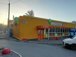 Монетка (Koltsevaya Street, 203/2), grocery