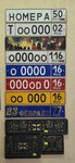 Автострахование (ulitsa Gagarina, 9Б), manufacture of license plates