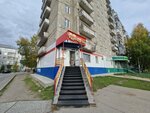 Lyubimyj (Sportivnaya ulitsa, 17), tienda de artículos para el hogar y productos químicos domésticos