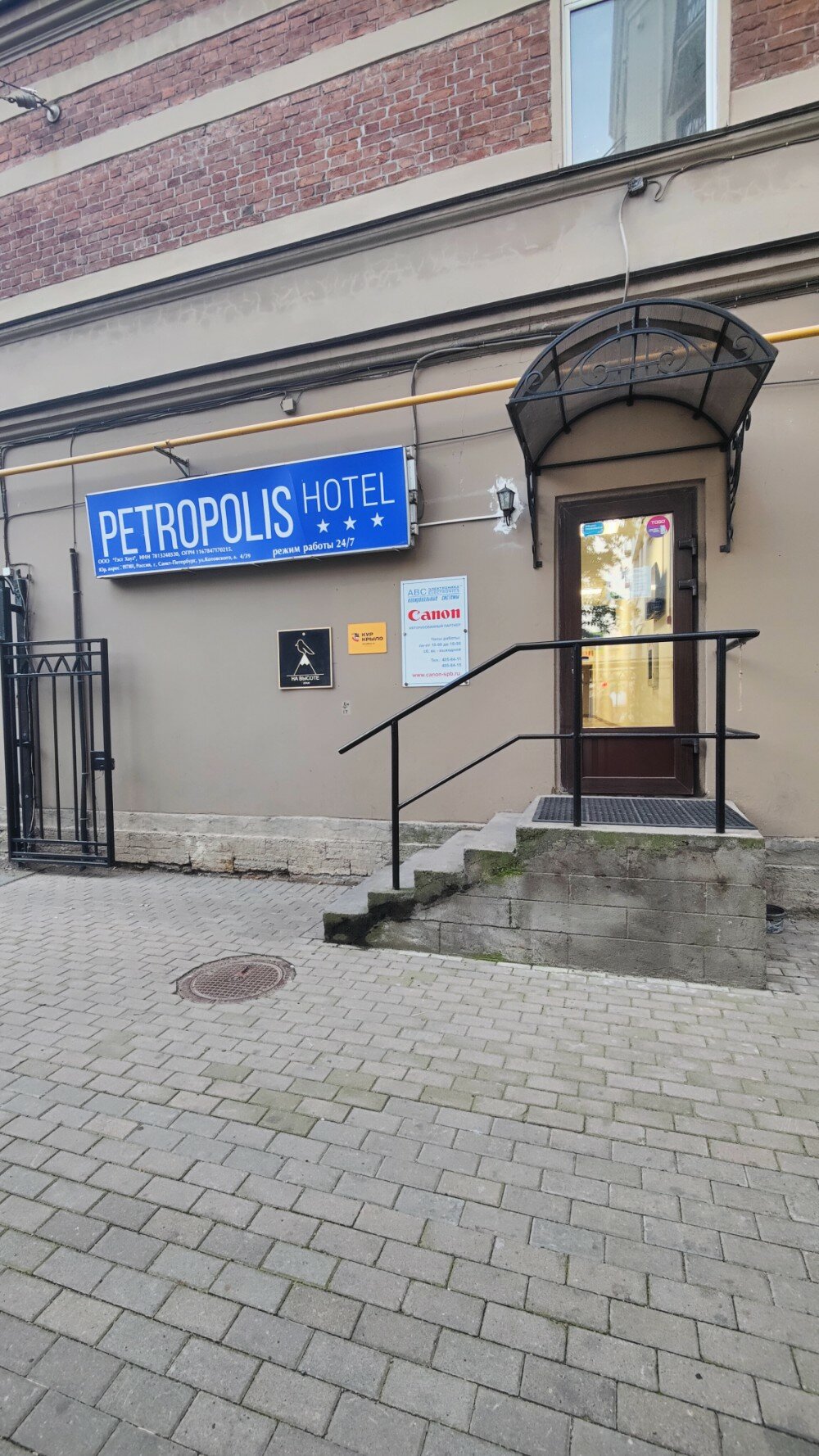 Фото Петрополис