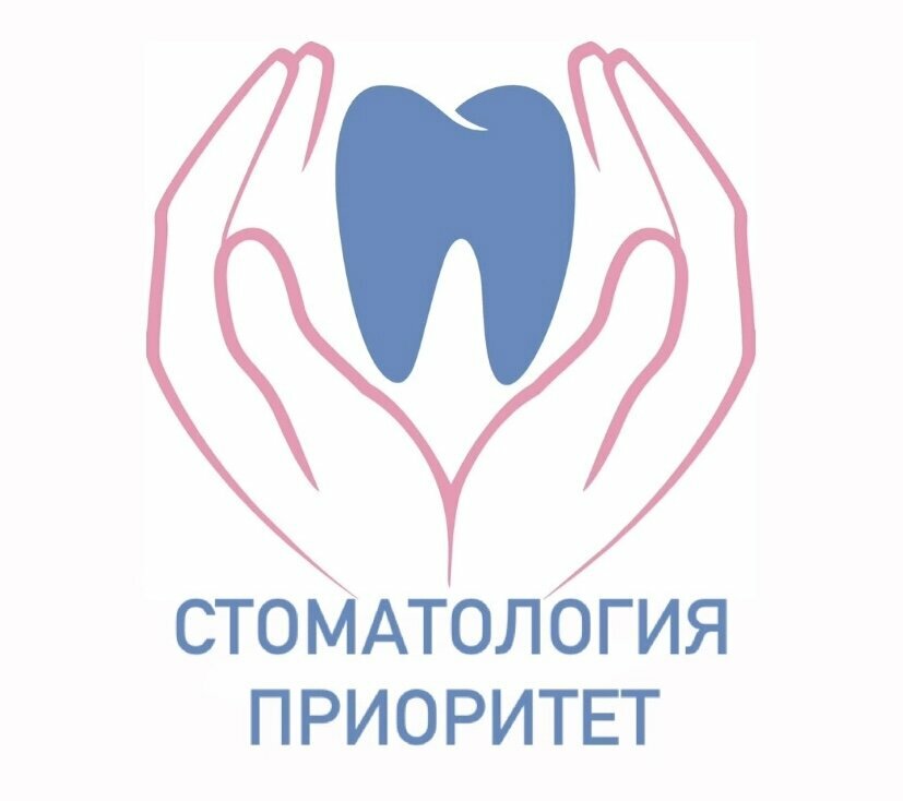 Приоритет