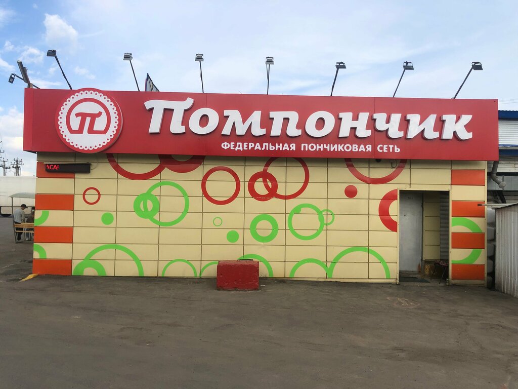 Cafe Pomponchik, Moscow and Moscow Oblast, photo