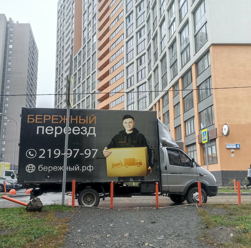 Moving company Careful moving services of loaders, Yekaterinburg, photo