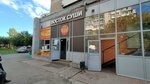 Суши Восток (ул. Никитина, 62, Новосибирск), магазин суши и азиатских продуктов в Новосибирске