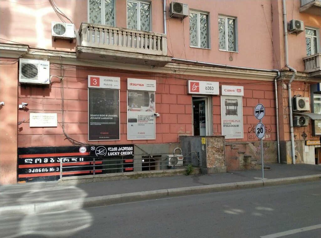 Microfinance institution Lucky credit, Tbilisi, photo