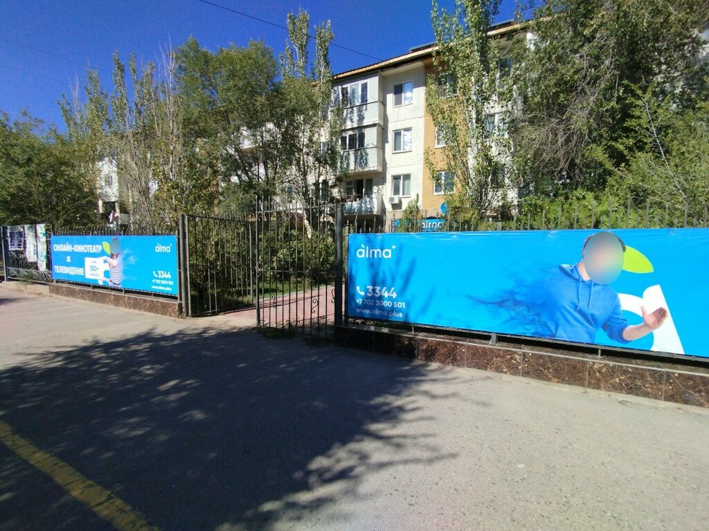 Telecommunication company AlmaPlus, Kapchaguy, photo