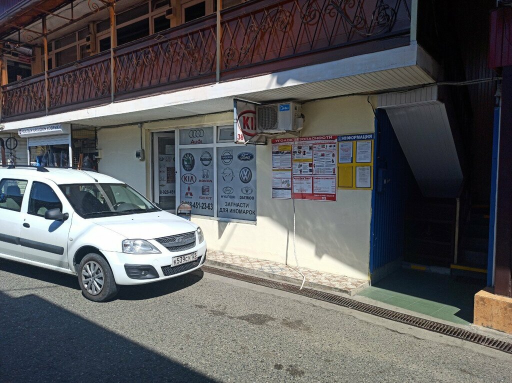 Auto parts and auto goods store Автозапчасти на японские автомобили, Sochi, photo