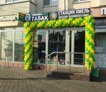 Hopstation (Otkrytoye Highway, 5к11), cervecería