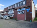 Автокот (Olimpiyskaya Street, 2), car wash