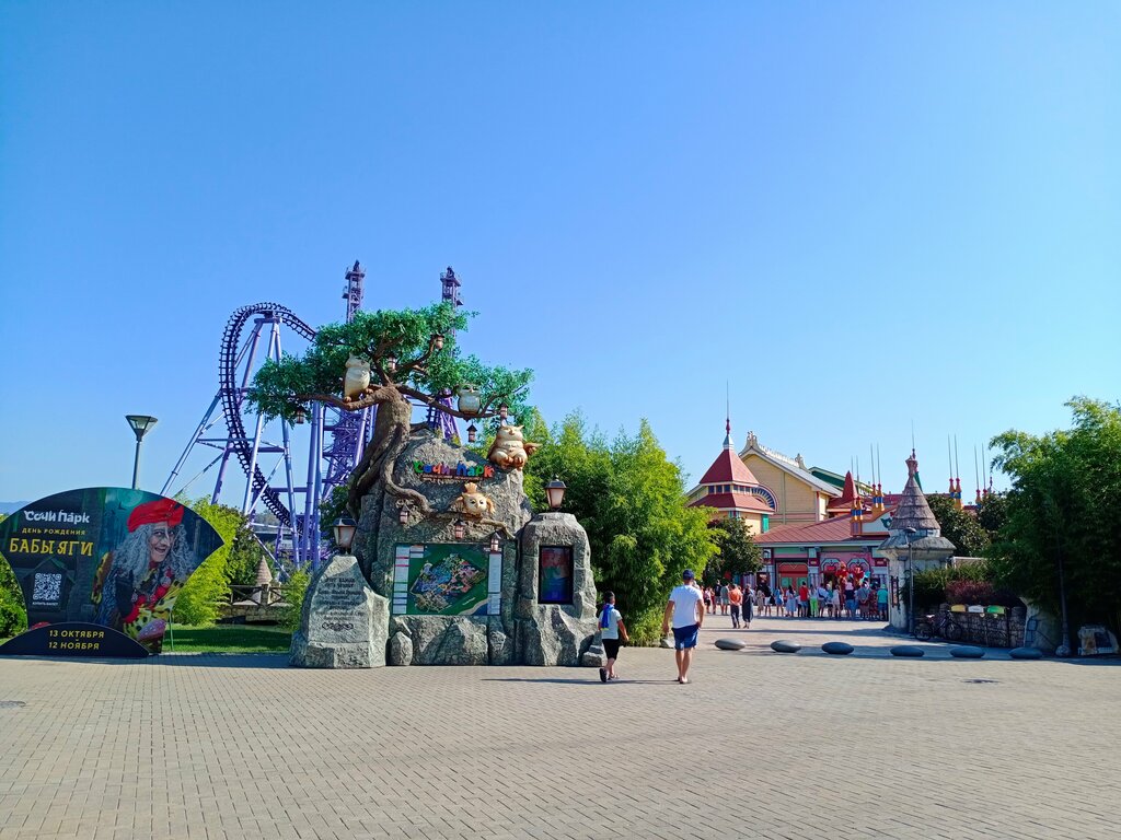 Amusement park Парк аттракционов, Sochi, photo
