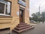 Биокор (ул. Бабушкина, 52, Санкт-Петербург), ветеринарная аптека в Санкт‑Петербурге