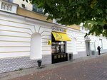 Coffee Way (Tryokhsvyatskaya Street, 25), coffee shop