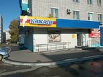 Kakadu (66th Quarter, Yunosti Boulevard, 8к2) ، متجر للحيوانات الأليفة