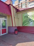 Аптечный пункт (ulitsa Koneva, 30к3), pharmacy