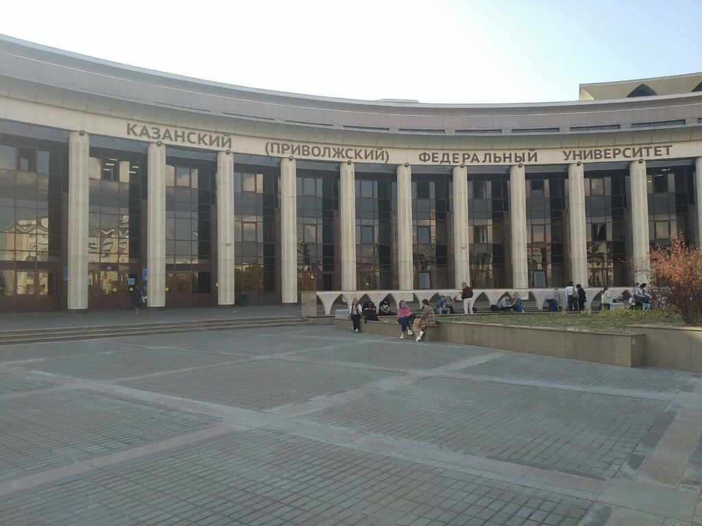 Universidad Kazan Federal Üniversitesi, Filoloji ve Kültürlerarası İletişim Enstitüsü, , foto