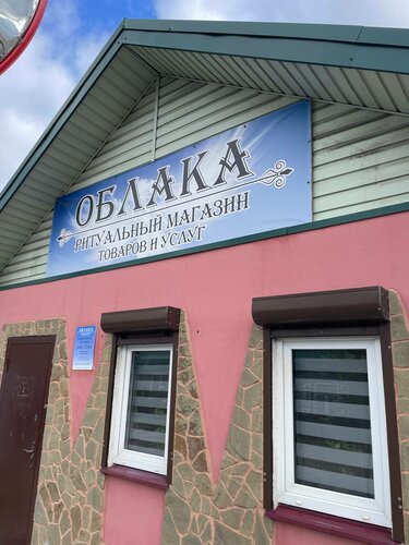 Облака, ритуальные услуги, Гомель, 1-я Транзитная ул., 31 — Яндекс Карты