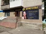 Triumf (Leskova Street, 29), hairdresser