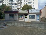 Kantselyarsky mir (Geroev Desantnikov Street, 83А), stationery store