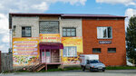 Калинка (ulitsa Pushkina, 30), grocery