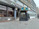 SV Bar (Sovetskaya Street, 4), bar, pub