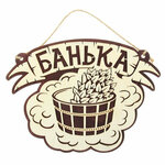 Баня