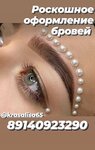 Lash & Brow (Lenina Street, 154), eyebrow and eyelash salon