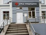 RZD-medicine (Verkhneportovaya Street, 25), medical center, clinic