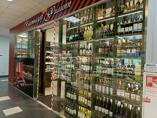 Вайтнауэр Филипп, алкогольные напитки, Московский просп., 40, Калининград —  Яндекс Карты