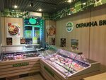 Окраина вкуснее (Mayakovskogo Street, 3), tienda de carnes, embutidos