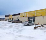 Розтор (Tsiolkovskogo Street, 24/2) ، مستلزمات السياحة