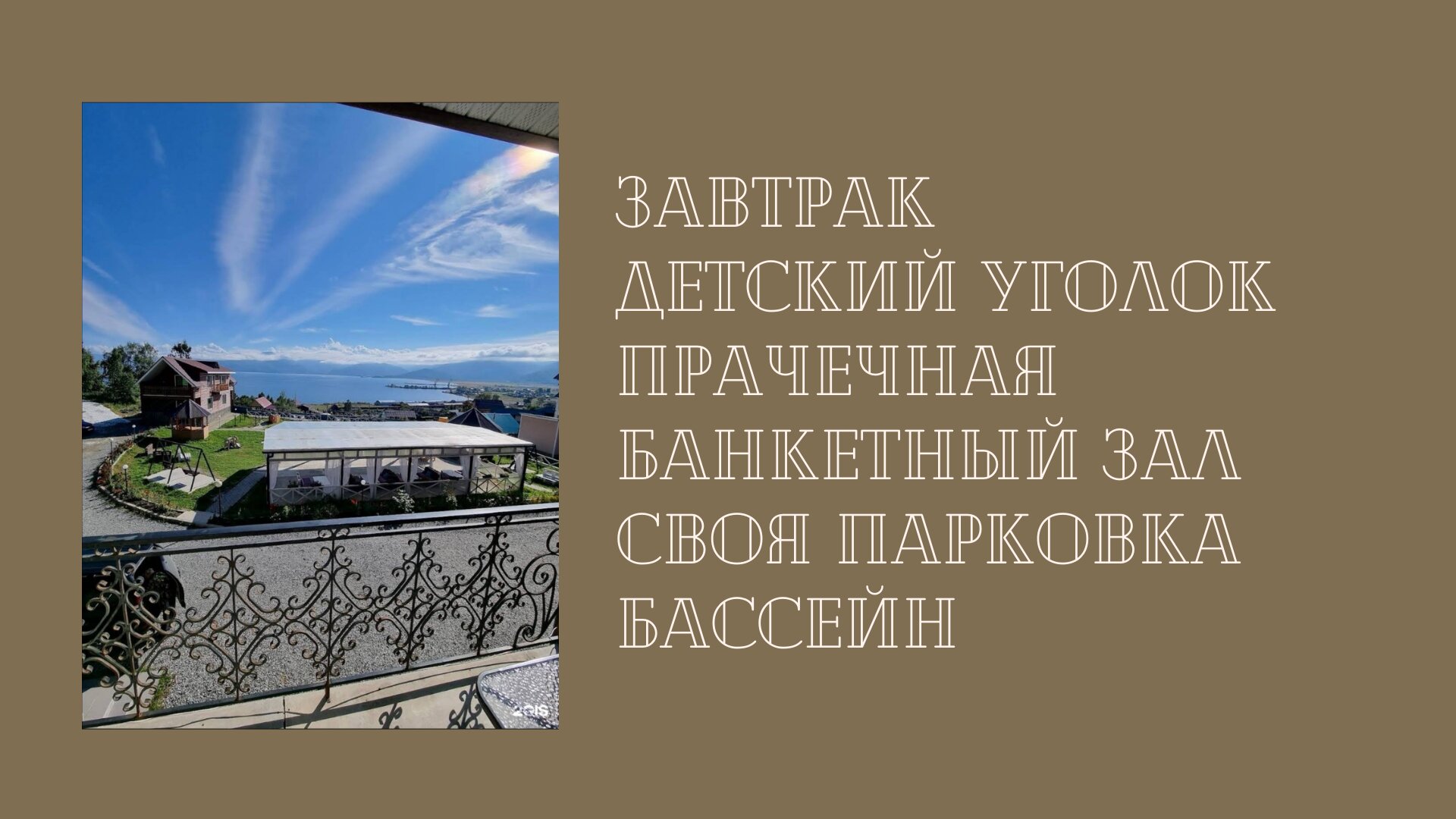 Фото отеля 3