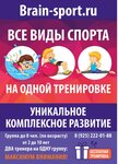 Brain Sport (Ostrovnaya Street, 1с1), swimming pool