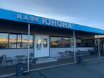 Yunona (Marshala Kazakova Street, 35Э), cafe