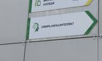 Сибирь. Наука. Интеллект (ulitsa Dobrolyubova, 18/1) ، التعليم الإضافي