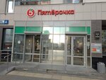 5Post (Pavla Shamanova Street, 4), parcel automat