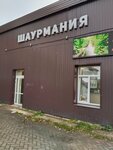 Shaurmaniya (Tsentralniy Microdistrict, ulitsa Chkalova, 74), fast food