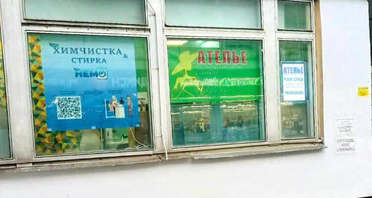 Dry cleaning Nemo, Moscow, photo