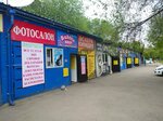 Dos Print Service (Turksib City Administrative District, 13-shi áskerı qalashyq, 4Б), photography