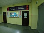 Срочно ключи Ремонт часов (Привокзальная площадь, 5), ремонт часов в Минске