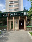 EnerGO (Domodedovskaya Street, 1к1), alquiler de cargador