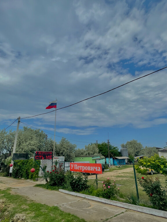 Фото У Петровича