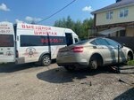 SHinomontazh (Shaposhnikova Street, 18), tire service